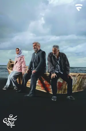 Постер к фильму "Light Blue"