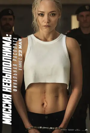 Постер к фильму "Миссия: невыполнима. Смертельная расплата, часть 2" #515786