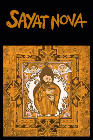 Постер к фильму "Цвет граната" #537039