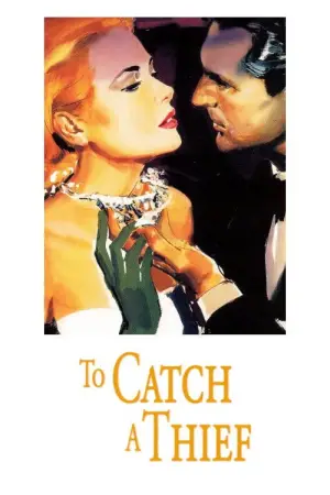 Постер к фильму "Поймать вора" #723832