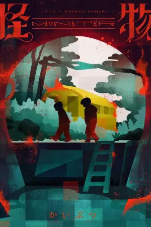 Постер к фильму "" #487107