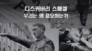 Задник к фильму "Открытие" #291999