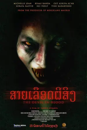 Постер к фильму "" #480172