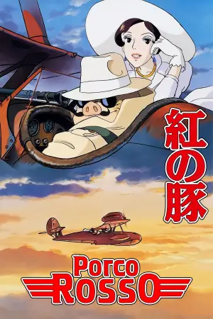 Постер к фильму "Порко Россо" #650566