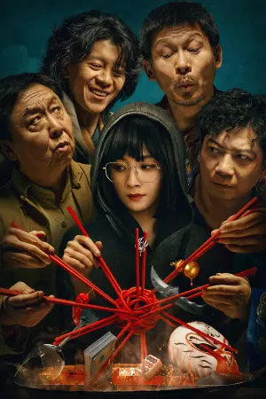 Постер к фильму "" #443434