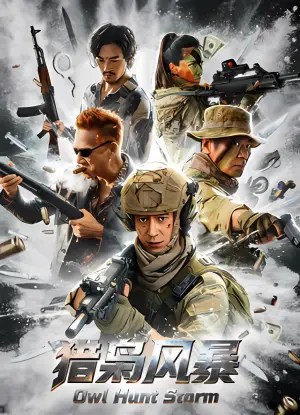Постер к фильму "Owl Hunt Storm"