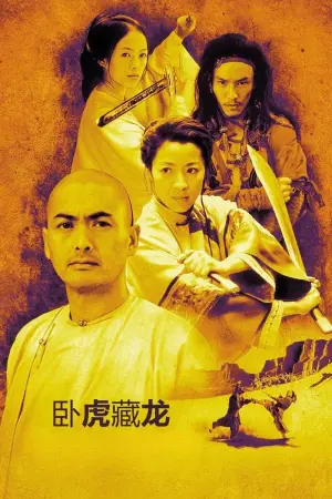 Постер к фильму "Крадущийся тигр, затаившийся дракон" #464759
