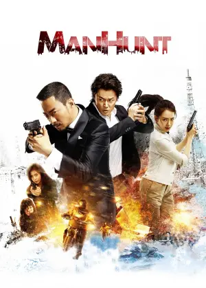 Постер к фильму "Охота на человека" #356849