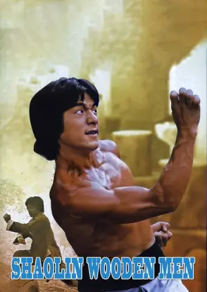 Постер к фильму "Последнее испытание Шаолиня" #148236