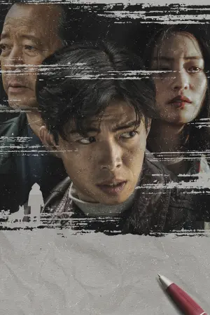 Постер к фильму "Record Without Words"