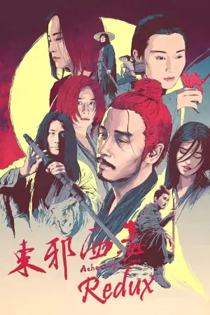 Постер к фильму "Прах времен" #731535