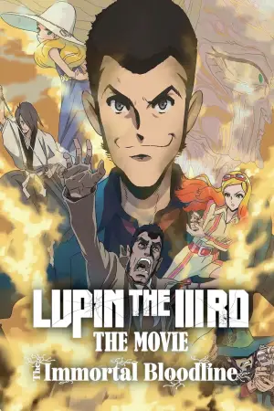 Постер к фильму "LUPIN THE IIIRD THE MOVIE 不死身の血族" #763042