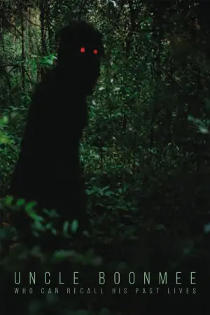 Постер к фильму "Дядюшка Бунми, который помнит свои прошлые жизни" #271433