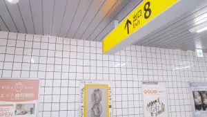 Задник к фильму "Выход 8" #512914