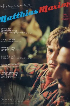 Постер к фильму "Матиас и Максим" #239614