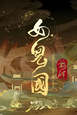 Постер к фильму "" #199510