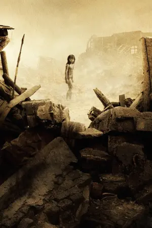 Постер к фильму "Землетрясение" #475779