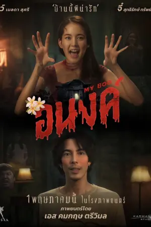 Постер к фильму "" #443278