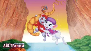 Видео к фильму Спасатели в Австралии | The Rescuers Down Under  - 1990 Theatrical Trailer 2 (35mm 4K)