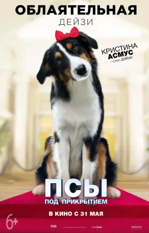 Постер к фильму "Псы под прикрытием" #105091