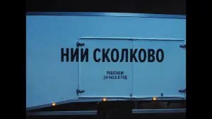 Задник к фильму "Иван Васильевич меняет всё" #195564