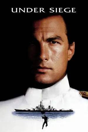 Постер к фильму "В осаде" #718025