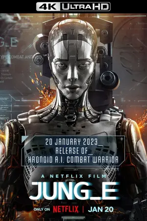 Постер к фильму "Чон-и" #49888