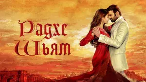 Видео к фильму Радхе Шьям | Pre Teaser of Radhe Shyam | Prabhas | Pooja Hegde | Radha Krishna Kumar | Glimpse on February 14th