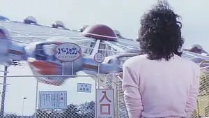 Задник к фильму "スチュワーデス・スキャンダル　獣のように抱きしめて" #833511