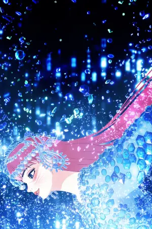 Постер к фильму "Красавица и дракон" #187513