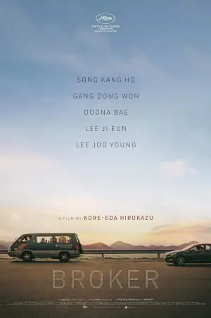 Постер к фильму "Посредник" #78150