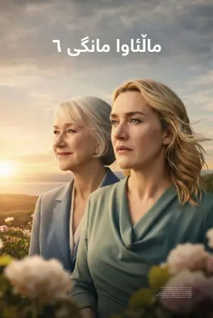 Постер к фильму "Прощай, Джун" #562579