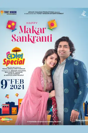 Постер к фильму "Lagan Special"