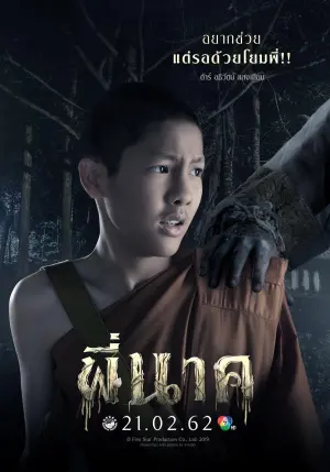 Постер к фильму "" #392906