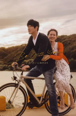 Постер к фильму "А теперь я иду встретиться с тобой" #330418