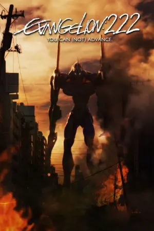 Постер к фильму "Евангелион 2.22: Ты (не) пройдёшь" #186539