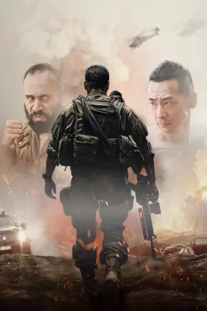 Постер к фильму "Контр-удар" #165586