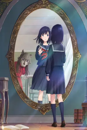 Постер к фильму "Одинокий замок в Зазеркалье" #413246