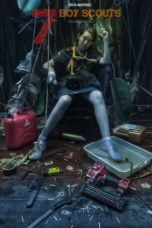 Постер к фильму "" #196628