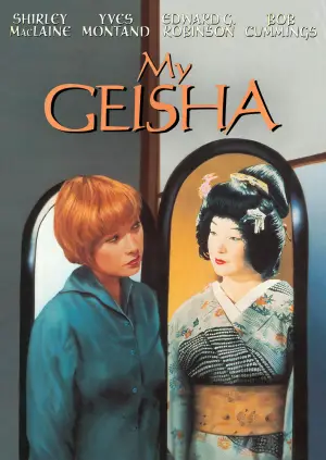 Постер к фильму "Моя гейша" #710635