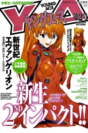 Постер к фильму "Конец Евангелиона" #453232