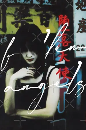 Постер к фильму "Падшие ангелы" #729278