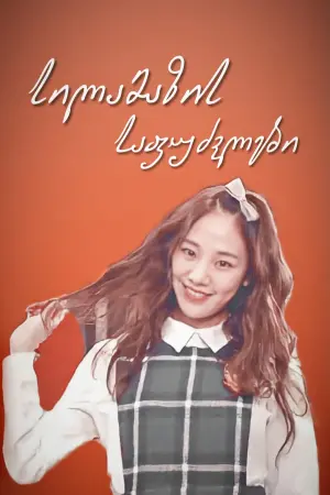 Постер к фильму "Звонок из прошлого" #207662