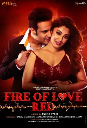 Постер к фильму "Fire of Love: RED"