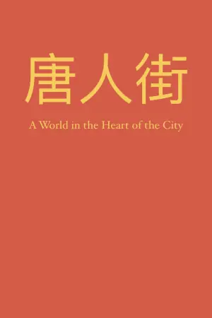 Постер к фильму "" #467590