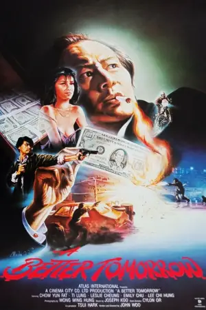 Постер к фильму "Светлое будущее" #527376