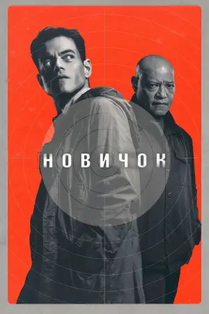 Постер к фильму "" #563773