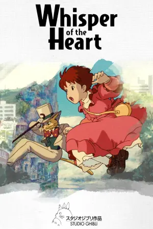 Постер к фильму "Шёпот сердца" #182097