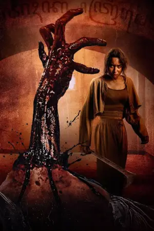 Постер к фильму "Penjagal Iblis: Dosa Turunan" #790625