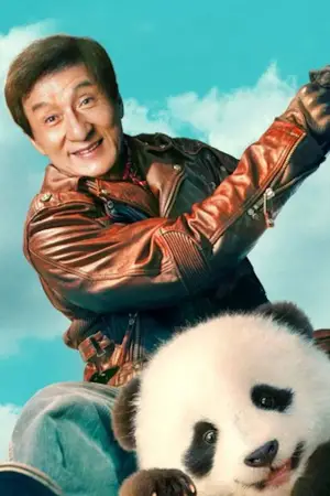 Постер к фильму "Операция «Панда»" #572785